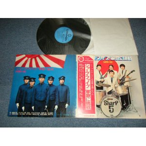 画像: 井上宗孝とシャープ・ファイブ MUNETAKA INOUE & HIS SHARP FIVE -  軍歌に挑戦   (Ex/Ex+++) / 1971 JAPAN ORIGINAL Used LP with OBI 