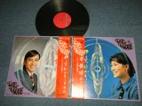 画像: 伊東ゆかり YUKARI ITO と 布施明 AKIRA FUSE - ふたりの愛の世界 ( Ex++/MINT-)  / 1969 JAPAN  ORIGINAL  Used  LP  with OBI 