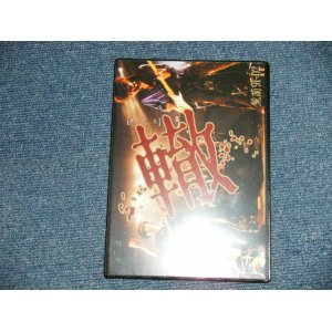 画像: 麗蘭 REIRAN - 91-02-轍(わだち) ( MINT-.MINT) / 2002 JAPAN ORIGINAL Used DVD 