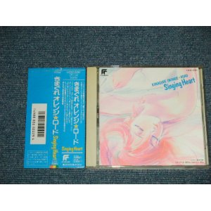 画像: ANIME アニメ  ケニー・ロギンス KENNY LOGGINS - きまぐれオレンジ・ロード／Ｓｉｎｇｉｎｇ　Ｈｅａｒｔ(MINT-/MINT) / 1987 JAPAN ORIGINAL Used  CD with OBI 