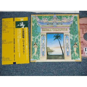 画像: 久保田麻琴と夕焼け楽団 MAKOTO KUBOTA & YUUYAKE GAKUDAN  - ハワイ・チャンプルー HAWAII CHAMPROO  (MINT-/MINT) / 2003 JAPAN ORIGINAL "Mini-LP Paper Sleeve 紙ジャケット仕様 " Used CD with OBI 