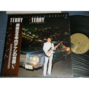 画像: TAKESHI 'TERRY' TERAUCHI 寺内タケシ - 華麗なる寺内タケシの世界(V) BRILLIANT DIMENSION (Ex+++/Ex, Ex++)  / 1980 JAPAN ORIGINAL Used LP With OBI 