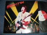 画像: 寺内タケシとブルージーンズ TAKESHI TERAUCHI & THE BLUEJEANS  - 白熱のライブ '84  (Ex+/MINT-)  / 1984 JAPAN ORIGINAL Used LP