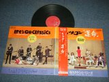 画像: 寺内タケシとバニーズ TAKESHI TERAUCHI & THE BUNNYS -  レッツ・ゴー「運命」  Let's Go Classics  (1st Press "RED Color OBI) ( Ex++/Ex+++ Looks:MINT-)  / 1967 JAPAN ORIGINAL Used LP with OBI 