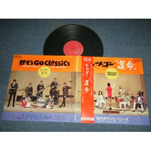 画像: 寺内タケシとバニーズ TAKESHI TERAUCHI & THE BUNNYS -  レッツ・ゴー「運命」  Let's Go Classics  (1st Press "RED Color OBI) ( Ex++/Ex+++ Looks:MINT-)  / 1967 JAPAN ORIGINAL Used LP with OBI 