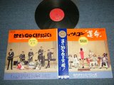 画像: 寺内タケシとバニーズ TAKESHI TERAUCHI & THE BUNNYS -  レッツ・ゴー「運命」  Let's Go Classics  (2nd Press "BLUE Color" OBI) ( Ex++/Ex++ Looks:MINT-)  / 1967? JAPAN ORIGINAL Used LP with OBI 