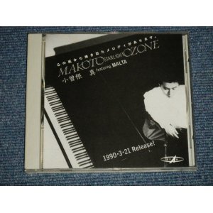 画像: 小曽根真 MAKOTO OZONE - STARLIGHT Featring MALTA (MINT-/MINT) / 1990 JAPAN ORIGINAL "PROMO ONLY" Used CD 