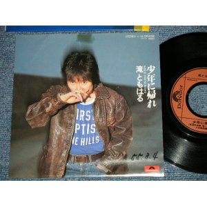 画像: 滝ともはる TOMOHARU TAKI - A)  少年に帰れ B) TOKYO BLUES (Ex++/Ex++ SWOFC)  / 1980 JAPAN ORIGINAL "PROMO" Used 7"45 rpm Single 