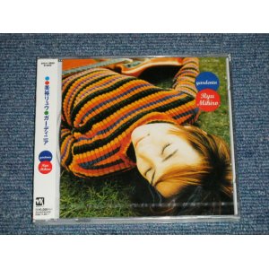 画像:  ミヒロリュウ 　美裕リュウ RYU MIHIRO - gardenia  (SEALED) / 1996 JAPAN ORIGINAL "PROMO" "BRAND NEW SEALED" ＣＤ with OBI オビオビ付