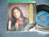 画像: 朱鷺あかり AKARI TOKI - A) あなたを追って  B) なみだ雨 (Exz+/Ex+ Looks:Ex+++ CLOUDED) /    JAPAN ORIGINAL Used  7" Single   