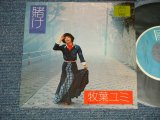 画像: 牧葉ユミ- A) 賭け B) 幸せってなあに ( MINT-/MINT-)  / 1974 JAPAN ORIGINAL  7" 45 Single 