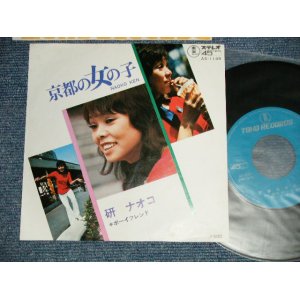 画像: 研ナオコ NAOKO KEN - A) 京都の女の子 B)ボーイフレンド (Ex++/MINT-) / 1972 JAPAN ORIGINAL Used 7"  Single シングル