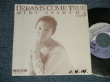 画像: 麻倉未稀 MIKI ASAKURA  - A) DREAMS COME TRUE  B) Ocean Breeze (Ex++/MINT- SWOFC)  / 1989 JAPAN ORIGINAL "PROMO Only" Used 7" Single 