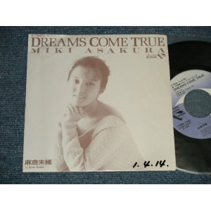 画像: 麻倉未稀 MIKI ASAKURA  - A) DREAMS COME TRUE  B) Ocean Breeze (Ex++/MINT- SWOFC)  / 1989 JAPAN ORIGINAL "PROMO Only" Used 7" Single 