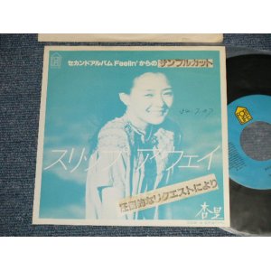 画像: 杏里 ANRI - A) スリップ・アウェイ  B) 地中海ドリーム (Ex+++/Ex+++ WOFC)  / 1979 JAPAN ORIGINAL "PROMO Only" Used 7" Single 