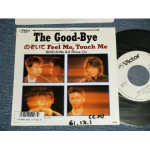 画像: The Good-Bye - A) のぞいて Feel Me, Touch Me B) We All Shine On (Ex+++/MINT- WOFC)  / 1986 JAPAN ORIGINAL "WHITE LABEL PROMO" Used 7" Single 