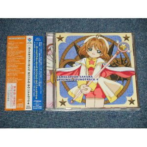 画像: ANIME アニメ  カードキャプターさくら：オリジナル・サウンドトラック4  ORIGINAL SOUNDTRACK 4 (MINT/MINT) / 2000 JAPAN ORIGINAL "PROMO" Used  CD with OBI 