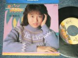 画像: 大西結花- YUKA OHNISHI - A)優しくて哀しくて B) キャンドルを消さないで (MINT-/MINT)  / 1985 JAPAN ORIGINAL  Used 7" 45 Single 