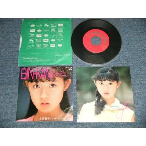 画像: 太田貴子 TAKAKO OHTA -  A) BIN♡KAN ルージュ  B)囁いてジュテーム ：with PIN-UP (Ex+++/MINT- )  / 1983 JAPAN ORIGINAL  Used 7" 45 Single 