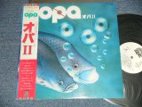 画像: OPA オパ - OPA II ( Ex++/MINT-) / 1980 JAPAN ORIGINAL "WHITE LABEL PROMO" Used LP with OBI