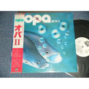 画像: OPA オパ - OPA II ( Ex++/MINT-) / 1980 JAPAN ORIGINAL "WHITE LABEL PROMO" Used LP with OBI