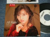 画像: 酒井法子 NORIKO SAKAI - A) ALL RIGHT  B) 恋の場面 (Ex++/Ex+++ WOFC ) / 1989 JAPAN ORIGINAL "WHITE LABEL PROMO"  Used 7" Single 