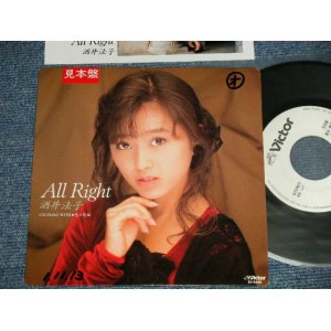 画像: 酒井法子 NORIKO SAKAI - A) ALL RIGHT  B) 恋の場面 (Ex++/Ex+++ WOFC ) / 1989 JAPAN ORIGINAL "WHITE LABEL PROMO"  Used 7" Single 