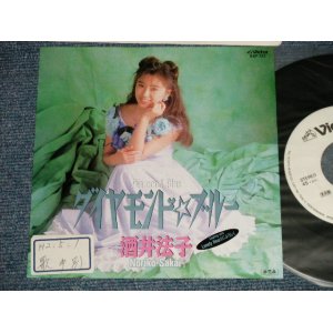 画像: 酒井法子 NORIKO SAKAI - A) ダイヤモンド・ブルー DIAMOND BLUE  B) Lonely Heartによろしく (Ex++/MINT-  STOFC ) / 1990 JAPAN ORIGINAL "PROMO ONLY"  Used 7" Single 