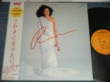 画像: エポ EPO - う・わ・さ・に・な・リ・た・い RUMOR (M INT/MINT)  / 1982 JAPAN ORIGINAL Used LP  with OBI 