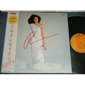 画像: エポ EPO - う・わ・さ・に・な・リ・た・い RUMOR (M INT/MINT)  / 1982 JAPAN ORIGINAL Used LP  with OBI 