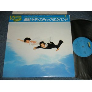 画像: サディスティック・ミカ・バンド SADISTIC MIKA BAND - 黒船 (Ex+++/MINT)  / 1982 Version JAPAN REISSUE Used  LP with OBI