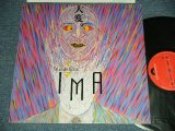 画像: イマ IMA (近藤等則 TOSHINORI KONDO) - 大変 (Ex++/MINT) / 1984 JAPAN ORIGINAL Used LP