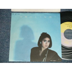 画像: エポ EPO - A) 音楽のような風  B) 疑似恋人達 の夜 (Ex+++/Ex+++) / 1985 JAPAN ORIGINAL Used 7" Single