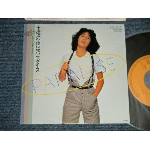 画像: エポ EPO - A) 土曜の夜はパラダイス B) うわさになりたい (Ex++/MINT-) / 1982 JAPAN ORIGINAL Used 7" Single