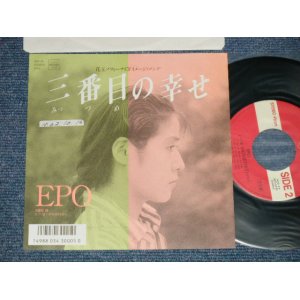 画像: エポ EPO - A) 三番目の幸せ B) いつか(SOMEDAY) (Ex+++/Ex++ STOFC, CLOUDED) / 1987 JAPAN ORIGINAL "PROMO" Used 7" Single