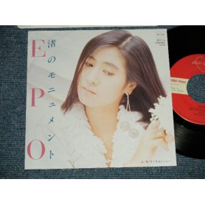 画像: エポ EPO - A) 渚のモニュメント  B) すてきなジョニー (Ex++/MINT) / 1986 JAPAN ORIGINAL Used 7" Single