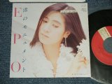 画像: エポ EPO - A) 渚のモニュメント  B) すてきなジョニー (Ex++/Ex++ STOFC, CLOUDED) / 1986 JAPAN ORIGINAL "PROMO" Used 7" Single