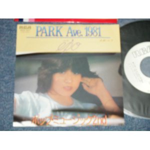 画像: エポ EPO - A) PARK AVE. 1981 B)  ポップ・ミュージック 2nd (Ex++/Ex+ SWOFC, Clouded) / 1980 JAPAN ORIGINAL "WHITE LABEL PROMO" Used 7" Single