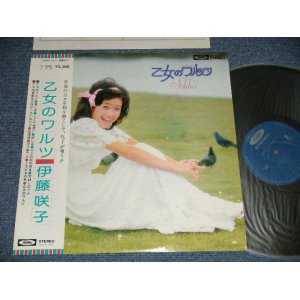 画像: 伊藤咲子 SAKIKO ITOH - 乙女のワルツ (Ex+++/MINT-) / 1970's JAPAN ORIGINAL Used LP With OBI 