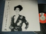 画像: 立花ハジメ HAJIME TACHIBANA   - 逢うは別れのハジメなり (MINT/MINT) / 1985 JAPAN ORIGINAL Used LP with OBI 