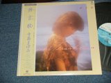 画像: 寺島まゆみ MAYUMI TERASHIMA - 無言歌 (MINT/MINT) /  1983 JAPAN ORIGINAL Used LP with OBI