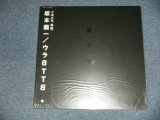 画像: 坂本龍一 RYUUICHI SAKAMOTO  -  ウラBTTB  (NEW)  / 1997 JAPAN ORIGINAL   "BRAND NEW" LP