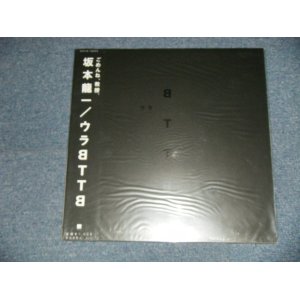 画像: 坂本龍一 RYUUICHI SAKAMOTO  -  ウラBTTB  (NEW)  / 1997 JAPAN ORIGINAL   "BRAND NEW" LP