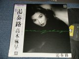 画像: 高木麻早 ASA TAKAGI-  喝奏路 (Ex+++/MINT-) / 1980 JAPAN ORIGINAL Used  LP  with OBI 