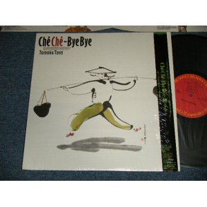 画像: 種ともこ TOMOKO TANE - Che Che Bye Bye (MINT-/MINT-)  / 1987 JAPAN  ORIGINAL Used LP with OBI 