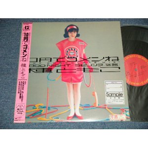 画像: 種ともこ TOMOKO TANE - 10円でごめんね  (Ex++/MINT-)  / 1987 JAPAN  ORIGINAL "PROMO" Used 12" with OBI 