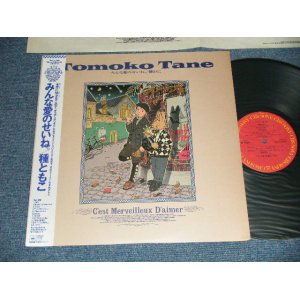 画像: 種ともこ TOMOKO TANE - みんな愛のせいね C'est Merveilleux D'aimer (MINT-/MINT-)  / 1986 JAPAN  ORIGINAL Used LP with OBI 