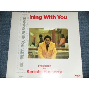 画像: 萩原健一 KENICHI HAGIWARA - SHINING WITH YOU : with 3 INSERTS ( MINT-/MINT-)  / 1988  JAPAN ORIGINAL  Used  LP with OBI 