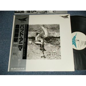 画像: 森園勝敏 Ex 四人囃 KATSUTOSHI MORIZONO - バッド・アニマ BAD ANIMA  (Ex+++/MINT)   / 1978 JAPAN ORIGINAL Used LP  with OBI 