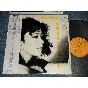 画像: 大貫妙子 TAEKO OHNUKI - ロマンティック ROMANTIC (Ex++/MINT-)  1980 JAPAN ORIGINAL Used LP  with OBI  